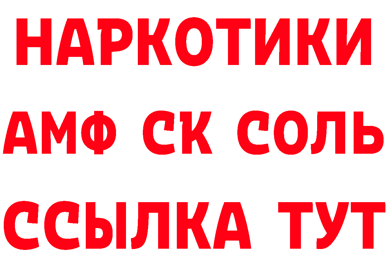 КЕТАМИН VHQ сайт дарк нет кракен Бирюч