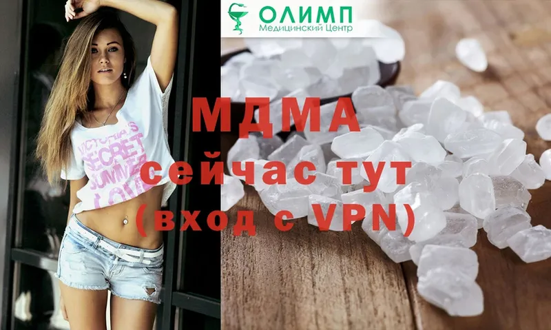 сколько стоит  Бирюч  МДМА кристаллы 